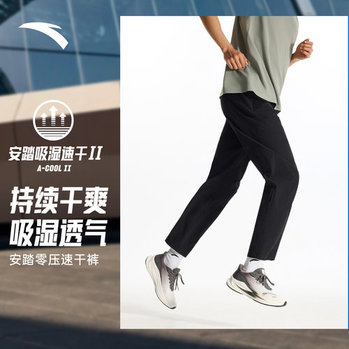 安踏速干裤丨运动裤男士夏季新款跑步裤直筒裤梭织透气休闲长裤子 - 图2