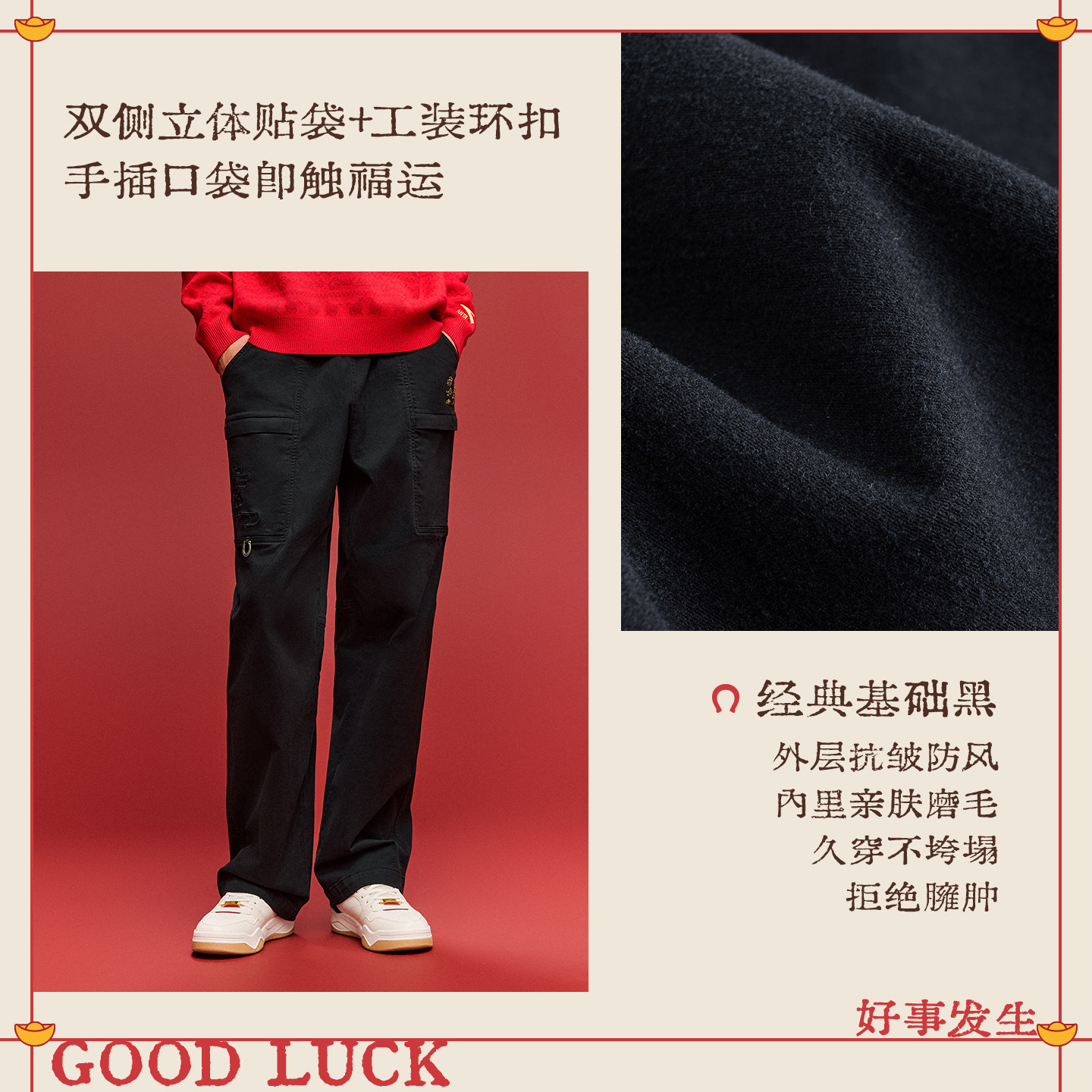 安踏好事发生丨马年新年款加厚休闲长裤男工装直筒裤子152618506,淘宝优惠券,粉丝福利购,淘宝优惠卷