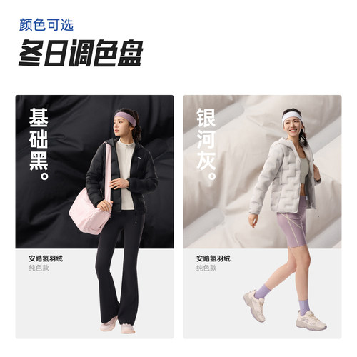 安踏氢羽绒丨轻薄无缝管道羽绒服女冬季新款叠穿内胆连帽棉服外套 - 图2