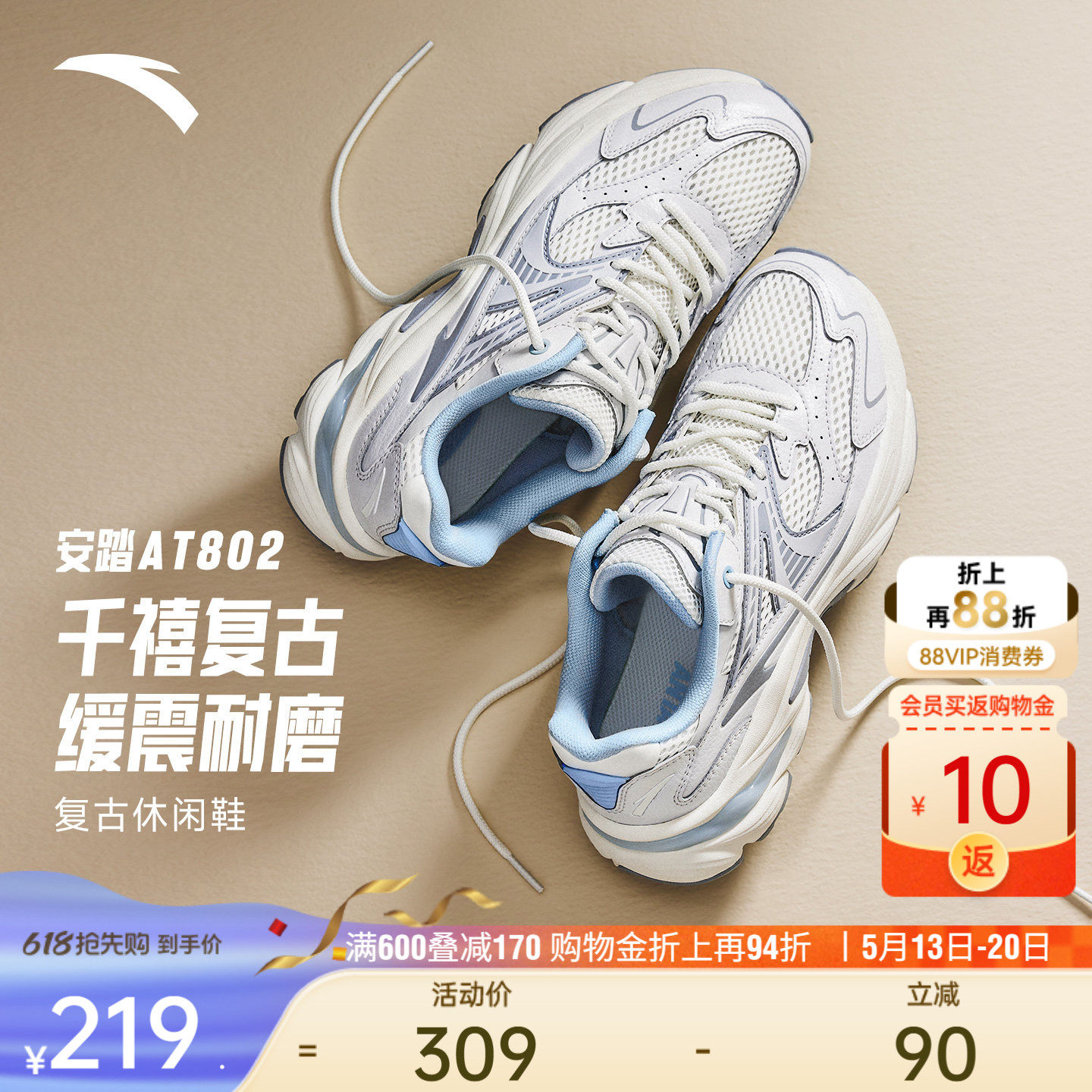 安踏AT802丨复古跑步鞋缓震回弹休闲鞋女潮流百搭运动鞋软底女鞋