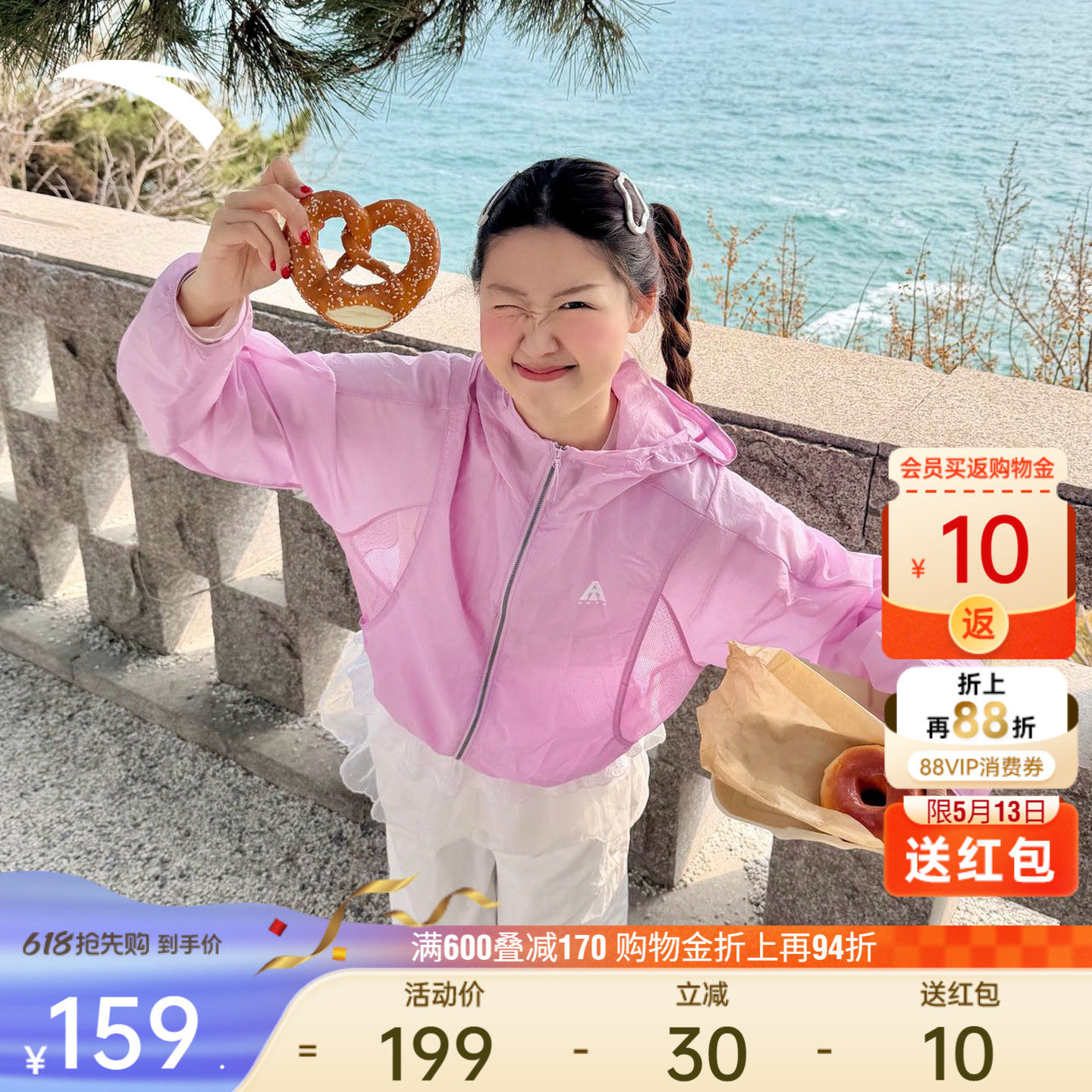 安踏轻壳3.0防晒衣丨轻量透气户外山系防晒服女夏季新款冰丝外套