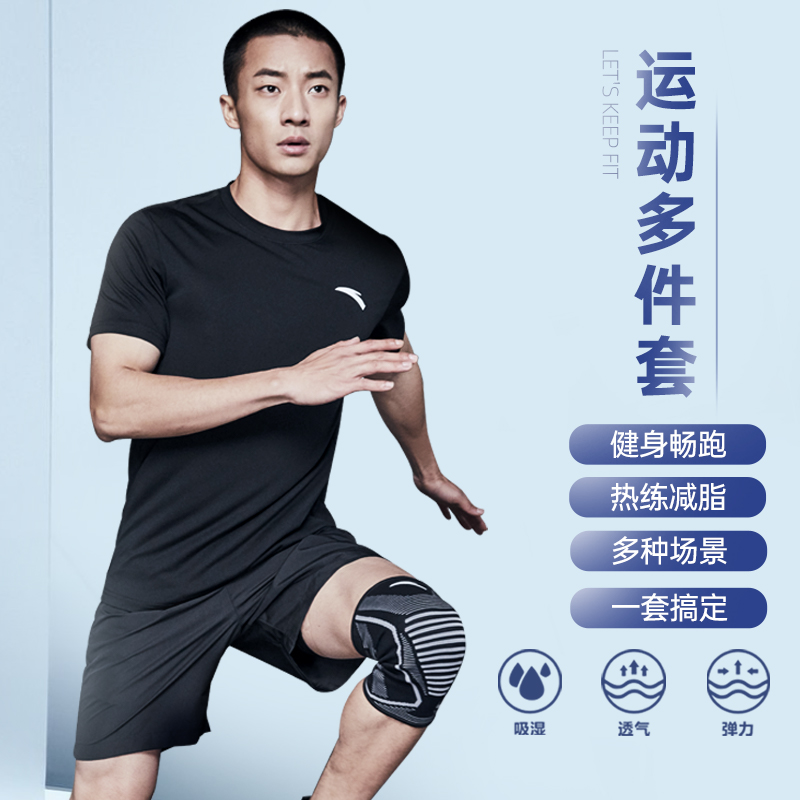 安踏官方网店安踏运动服套装男健身长袖T恤短裤紧身衣长裤跑步训练速干衣1