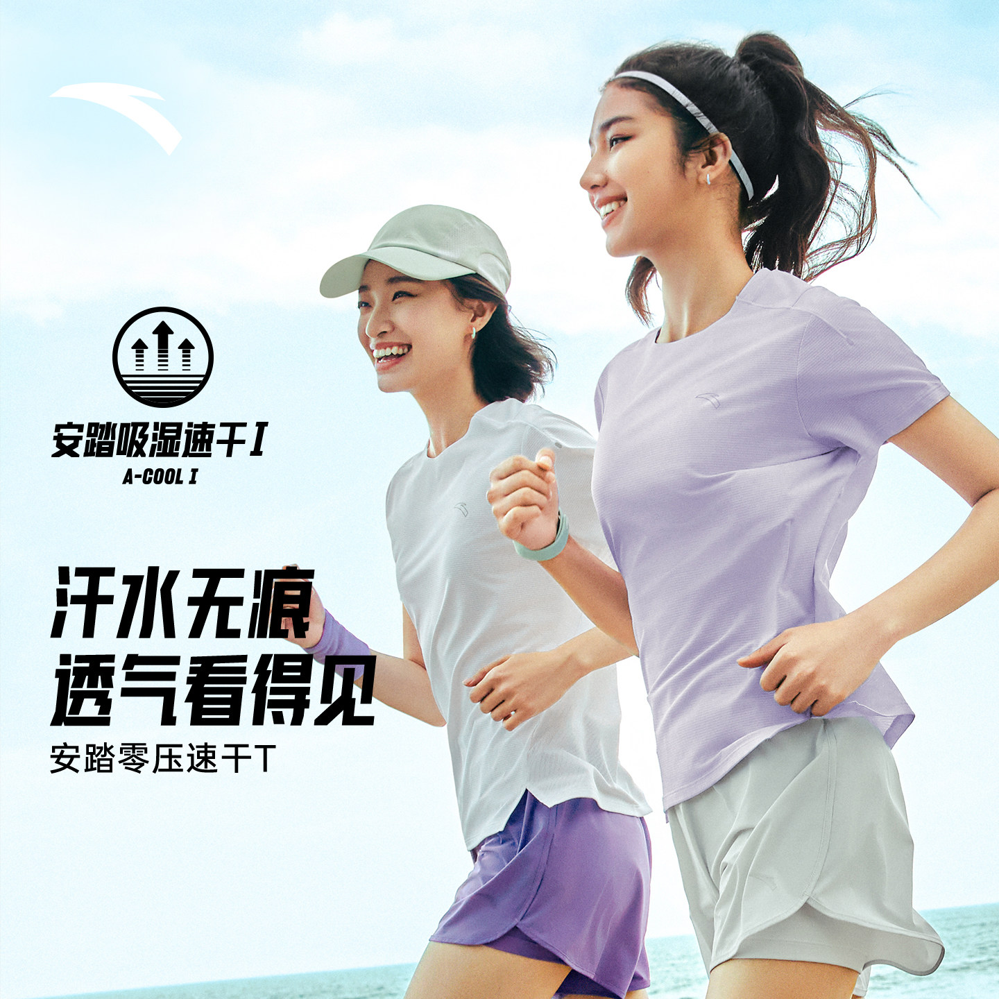 安踏速干大师丨C5跑步服吸汗透气短袖女士羽毛球训练t恤运动上衣