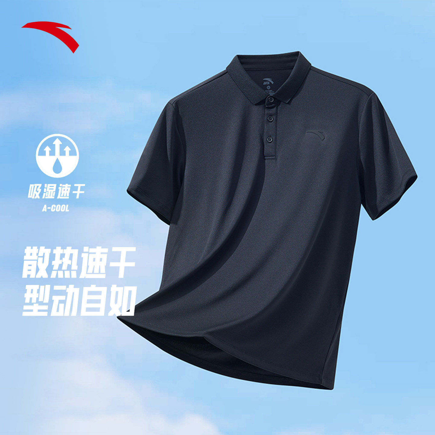 安踏型动Polo衫丨短袖t恤男士夏季透气翻领商务速干休闲通勤上衣