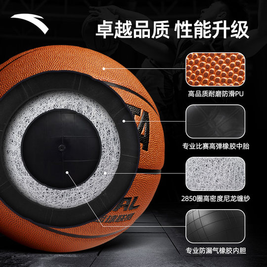 安踏篮球CUBAL比赛专用球FIBA国际篮联认证体考学生5号7号标准球