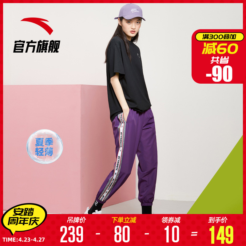 Anta Official Website Flagship 2020 Summer New Woven Quick Dried Ice Silk Wide Leg Sports Pants Women's Loose Tie Feet Casual Pants