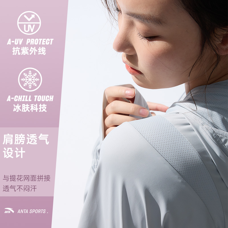 安踏绝绝紫丨披肩防晒衣女冰肤防紫外线 春夏户外透气防晒服 upf50 安踏绝绝紫丨披肩防晒衣女冰肤防紫外线 春夏户外透气防晒服 upf50