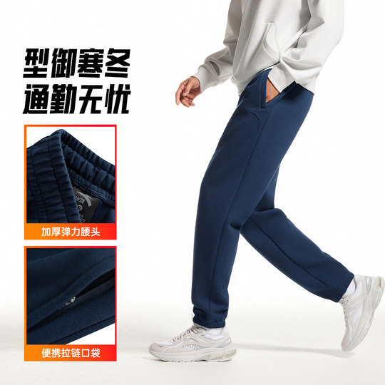 ANTA men's fleece cuffed knitted trousers