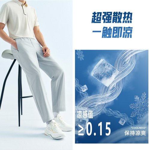 安踏大师腰型动裤丨冰丝透气男士秋季通勤休闲直筒梭织运动长裤子 - 图0