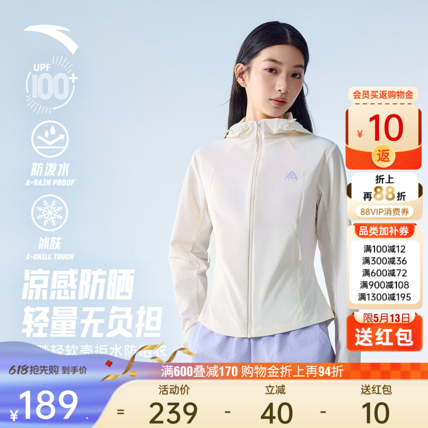 安踏轻软壳丨无氟拒水轻薄透气防晒衣女夏季新款梭织外套运动上衣