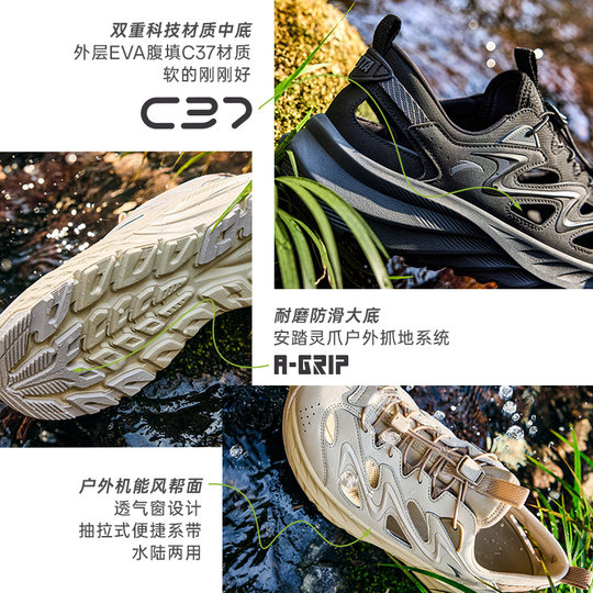 Anta Tanye Sandals丨Classic trendy sandals for men and women