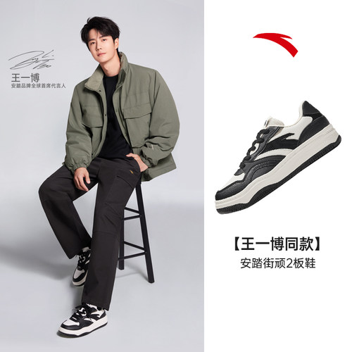 安踏PG7 街顽3丨男子经典撞色板鞋男鞋夏季潮流百搭运动鞋滑板鞋 - 图0