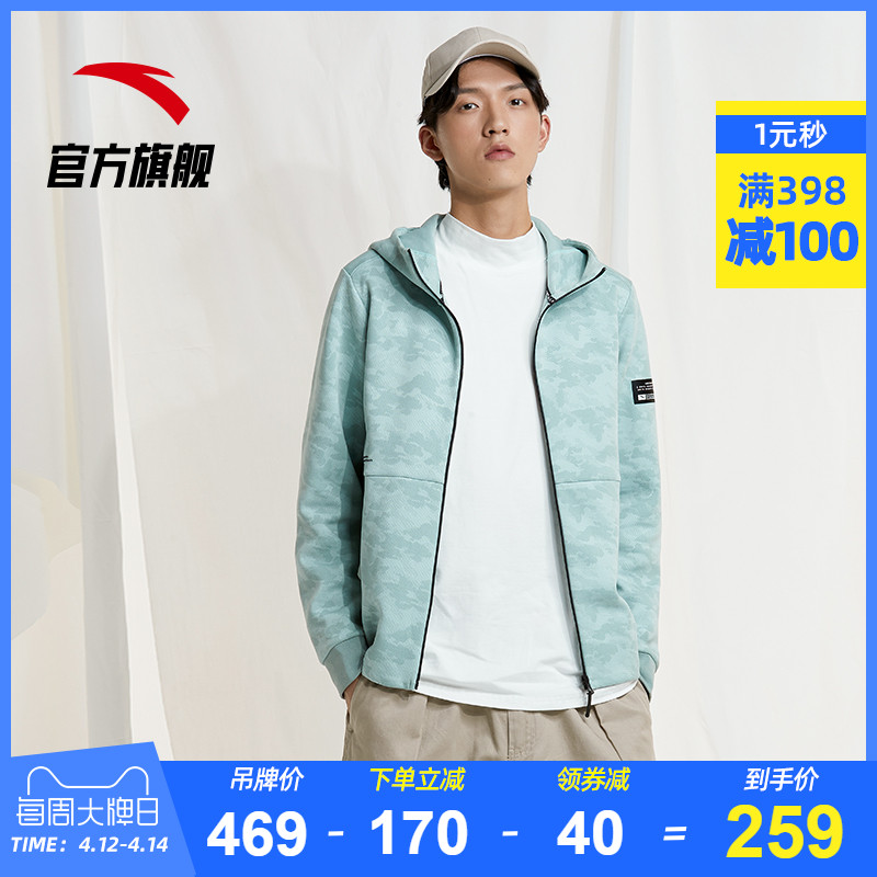 Anta Official Website Slim Fit Coat 2020 Spring New Knitted Sports Sweater Men's Zipper Cardigan Hooded Long Sleeve