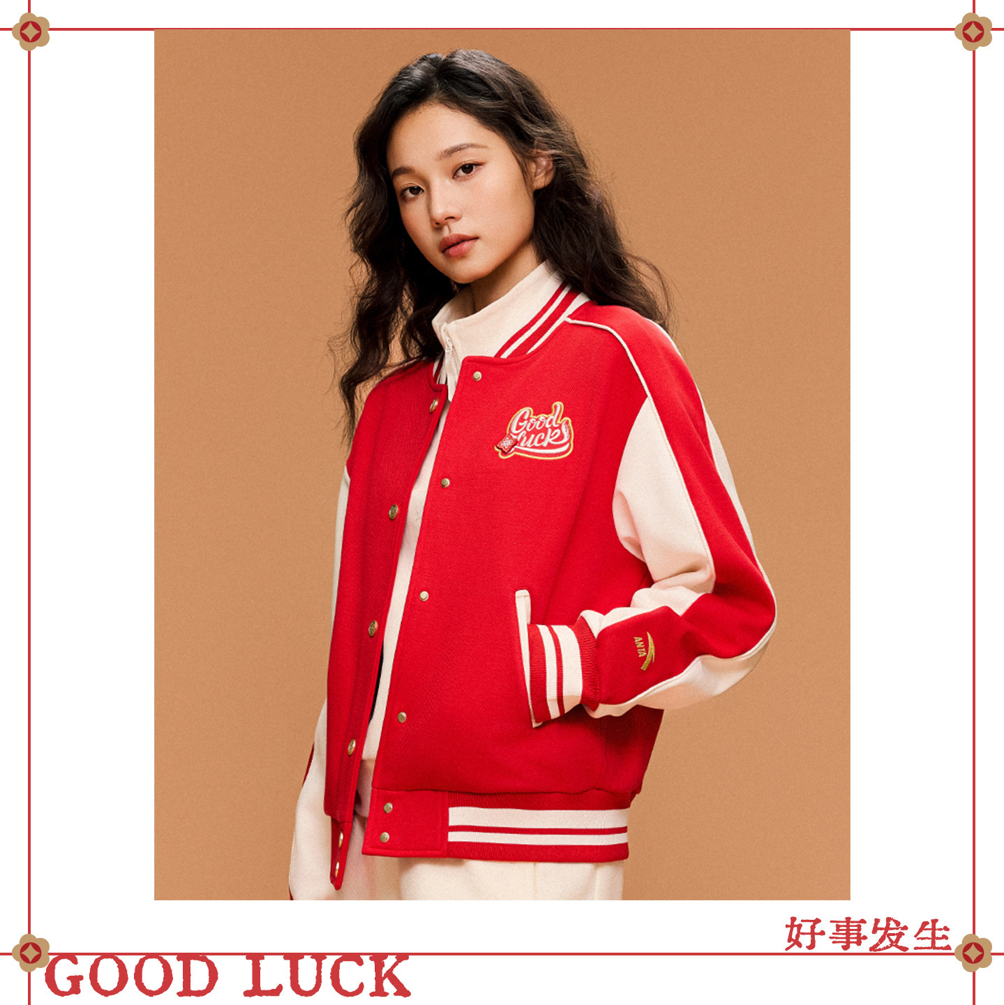 安踏好事发生丨马年新年鸿运外套棒球服女新款加绒夹克162618703,淘宝优惠券,粉丝福利购,淘宝优惠卷