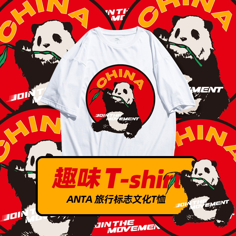安踏官方网店定制-安踏短袖夏季新款男女情侣文化短T狗动物半袖T恤棉体恤0