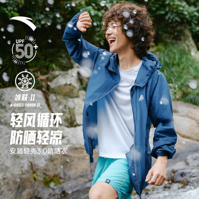 ANTA Light Shell 3.0 Ice Silk ເສື້ອຜ້າປ້ອງກັນແສງແດດ