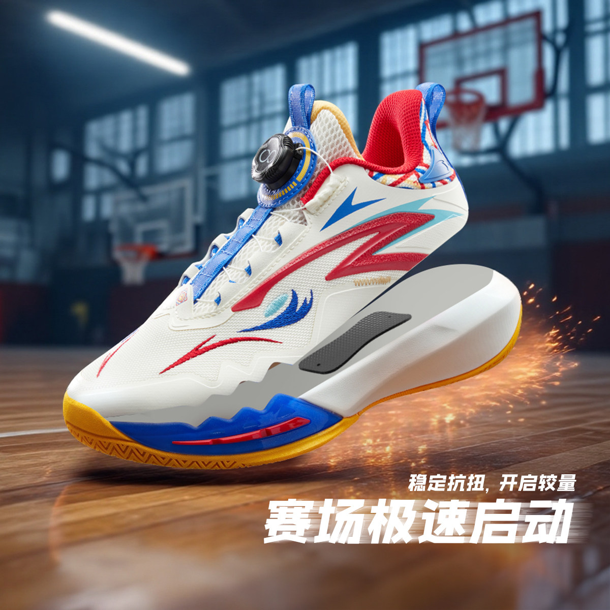 安踏儿童星火丨比赛球鞋专业实战训练篮球鞋男童大童青少年运动鞋,淘宝优惠券,粉丝福利购,淘宝优惠卷