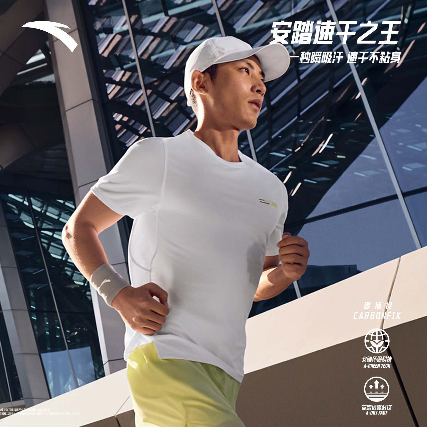 【樊振东同款】安踏速干之王丨C10专业跑步服男士夏季透气短袖T恤