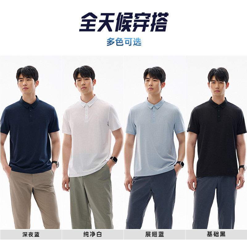 安踏型动polo丨翻领短袖速干男夏季商务修身上衣挺括男装运动t恤,淘宝优惠券,粉丝福利购,淘宝优惠卷
