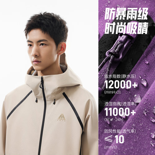 安踏水壳冲锋衣丨大地之壳3.0男士硬壳冲锋衣防暴雨徒步登山外套 - 图0