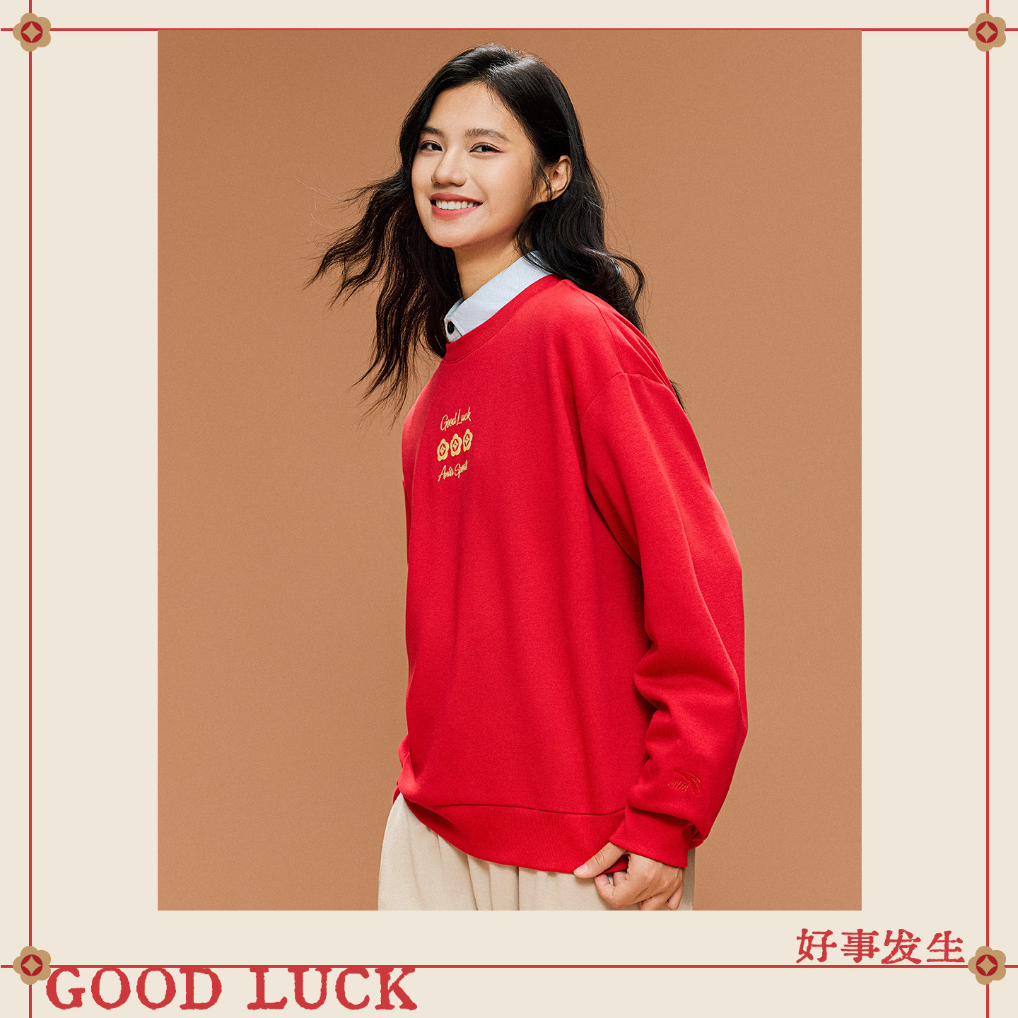 安踏好事发生丨"有钱花"红色套头卫衣女冬季新款宽松长袖加绒上衣,淘宝优惠券,粉丝福利购,淘宝优惠卷