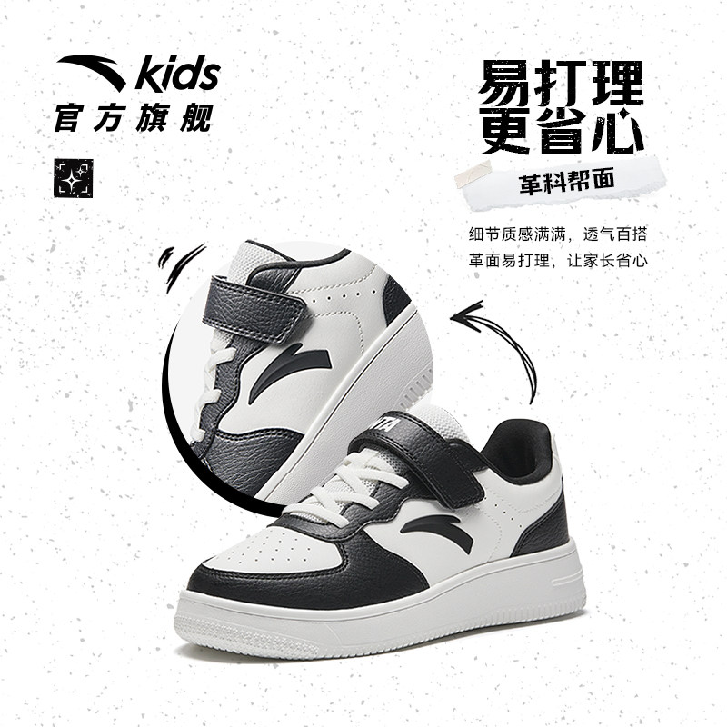 安踏儿童运动鞋小白鞋男童板鞋儿童休闲鞋低帮黑白板鞋运动板鞋,淘宝优惠券,粉丝福利购,淘宝优惠卷