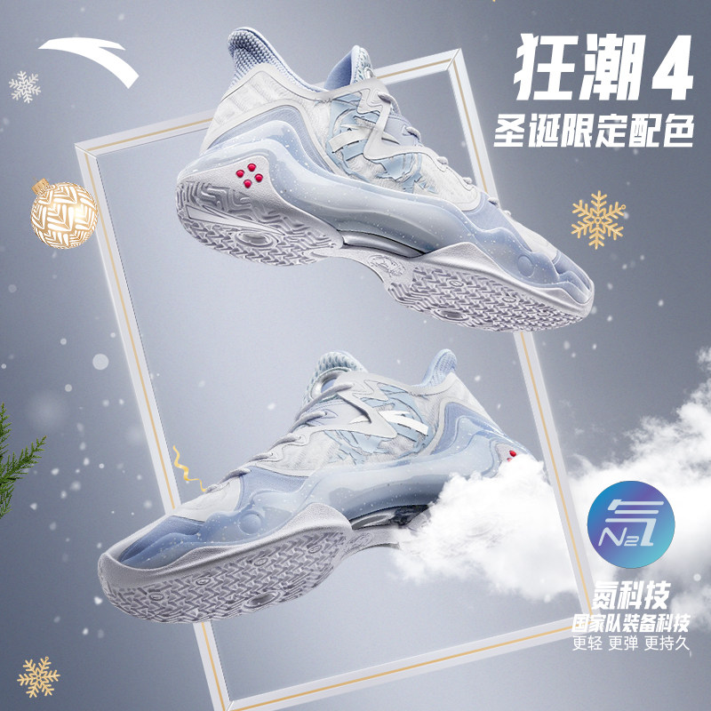 安踏狂潮4新年丨氮科技男篮球鞋 安踏网店篮球鞋