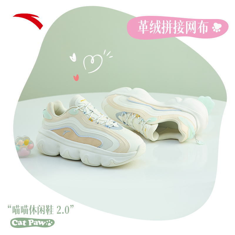 安踏官方网店安踏喵喵鞋2.0丨老爹鞋女鞋2022春季新款厚底百搭潮流运动休闲鞋1