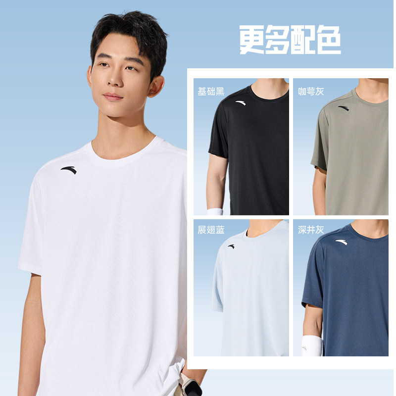安踏速干T丨跑步速干运动短袖男士夏季新款健身训练t恤运动服上衣,淘宝优惠券,粉丝福利购,淘宝优惠卷