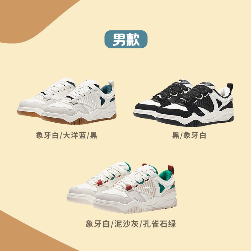  安踏网店板鞋