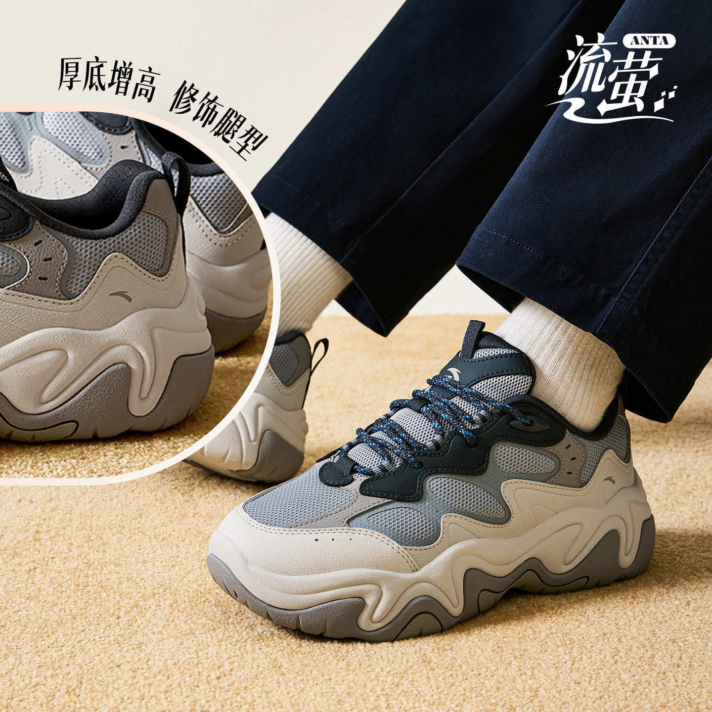 安踏流萤丨户外老爹鞋厚底增高冬新款男新年休闲运动鞋112618853,淘宝优惠券,粉丝福利购,淘宝优惠卷