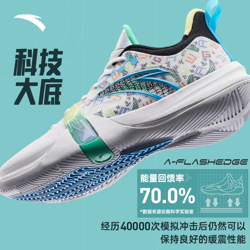  安踏网店篮球鞋