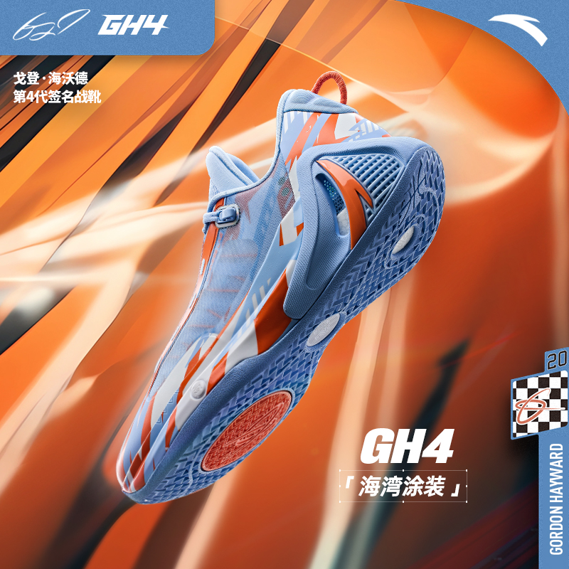 安踏海沃德4GH4丨氮科技篮球鞋男轻便透气止滑专业实战低帮运动鞋