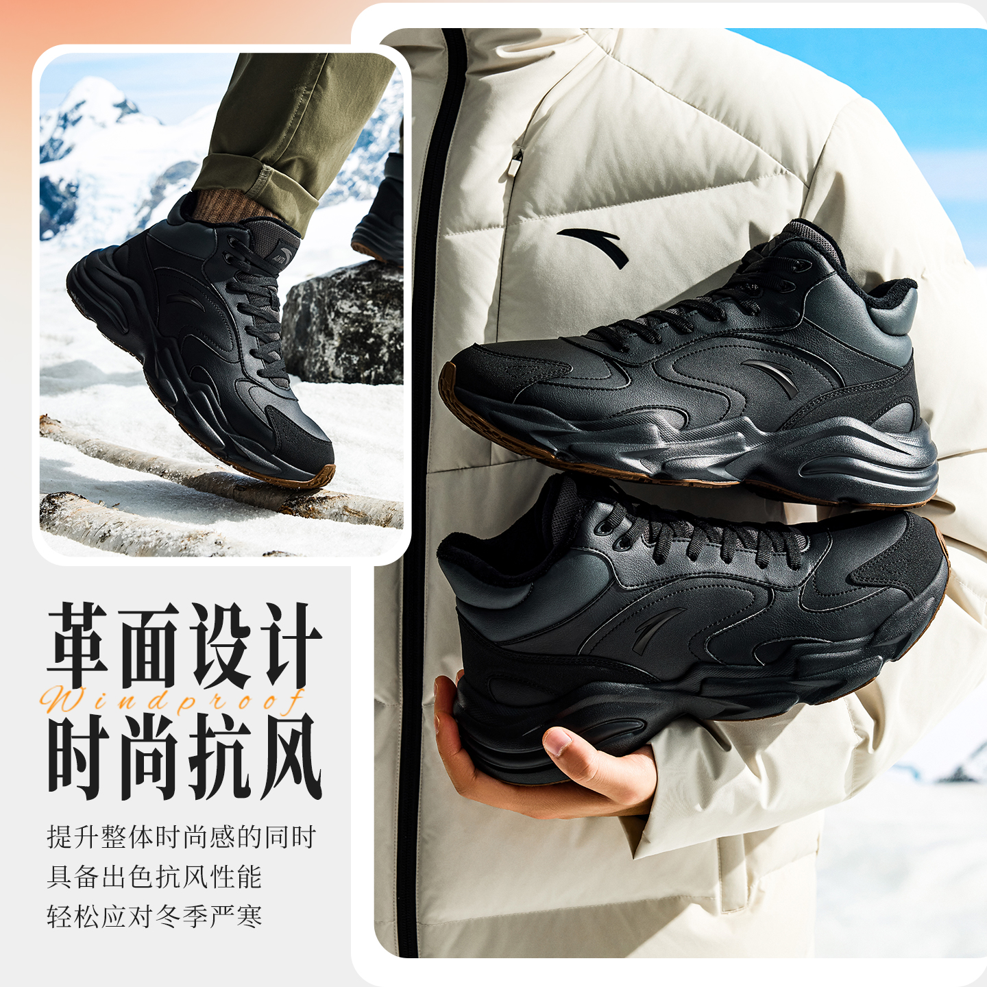 安踏行者 | 加绒保暖大棉鞋男鞋冬季新款加厚皮面休闲板鞋运动鞋 - 图1