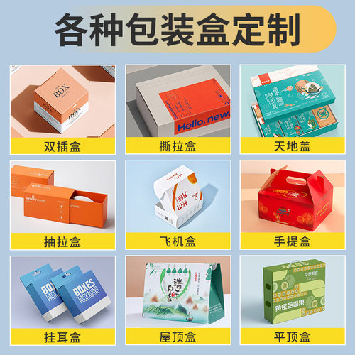 包装盒定制小批量彩盒盲盒定做飞机盒礼品盒制作产品纸盒订做印刷 - 图1