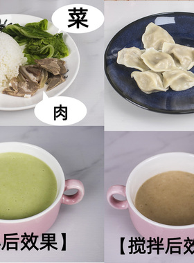 搅拌机流食食物饭菜料理机
