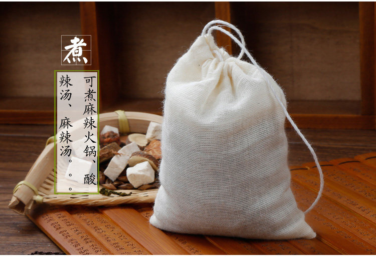 纯棉中药布袋煮茶袋煎药过滤袋煲汤隔渣袋药包料包袋纱布袋卤包袋_虎窝淘