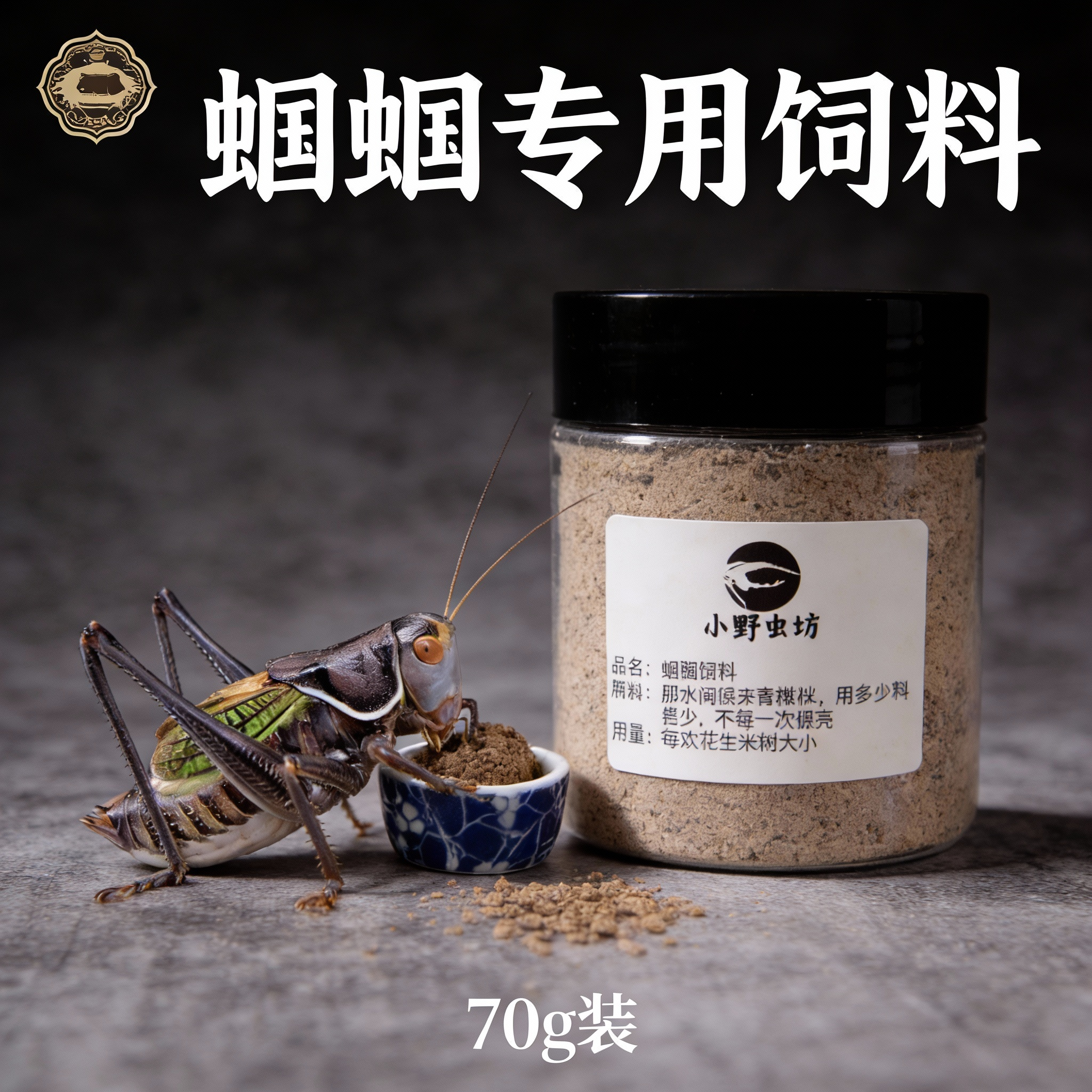 蝈蝈食饲料蝈蝈粮食鸣虫幼虫专用食物帮助蜕皮增大翅膀强健外骨骼,淘宝优惠券,粉丝福利购,淘宝优惠卷