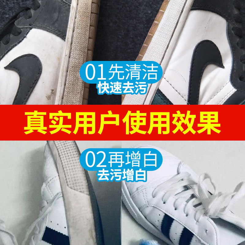 欣绿康家居专营店魔法卫士小白鞋清洗剂小白神器一擦白洗鞋擦鞋刷鞋专用清洁增白剂3