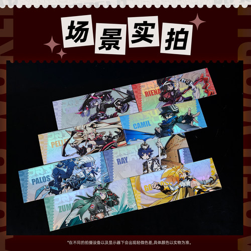 【寻光之旅系列第三弹】七创社 凹凸世界官方正版周边 角色镭射票 - 图1