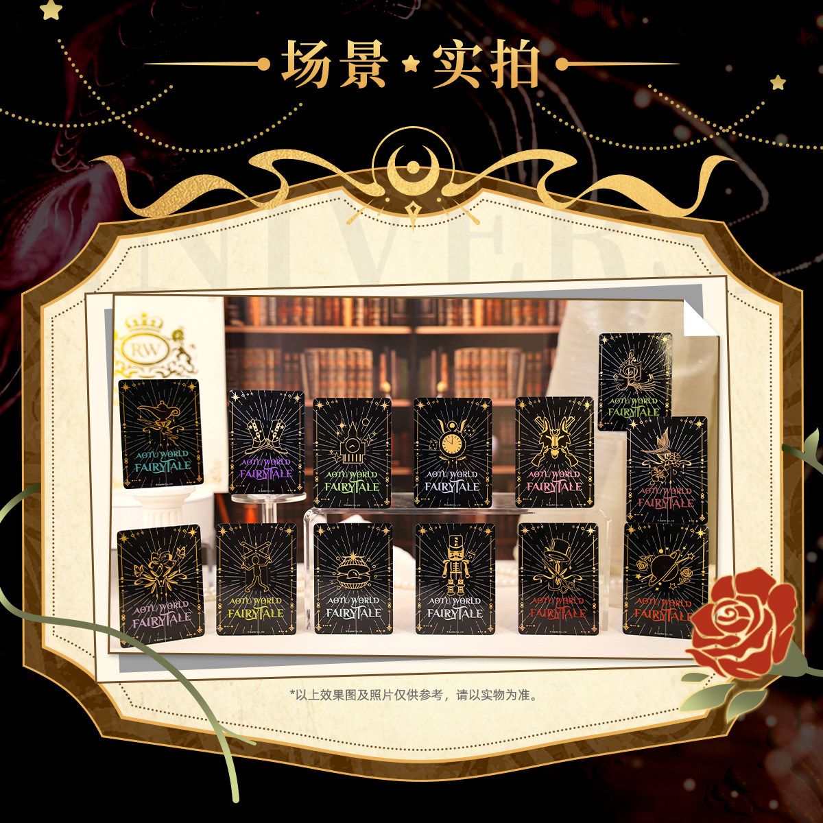 【九周年限定】七创社 凹凸世界官方周边 童话系列拍立得套组盲盒,淘宝优惠券,粉丝福利购,淘宝优惠卷