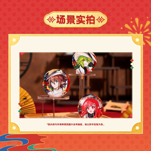 【马年等比限定】七创社 凹凸世界官方正版周边 等比角色圆形徽章 - 图2