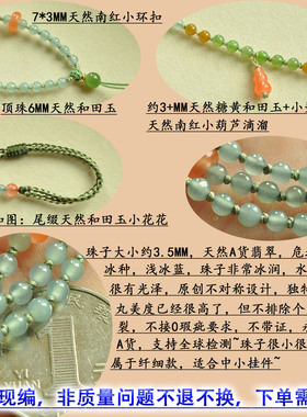 A货翡翠小米珠手工编织项链挂绳