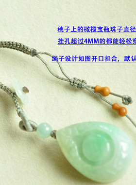 缅甸A货翡翠鲍鱼编织钥匙扣包挂