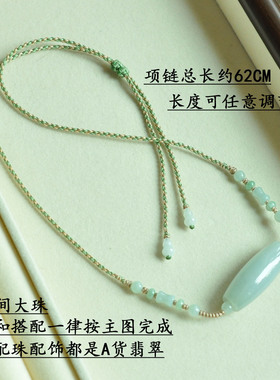 A货翡翠天珠型路路通榄珠锁骨链