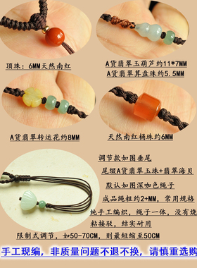 天然A货翡翠南红项链挂绳手工编