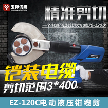 Electric hydraulic cutting rechargeable hydraulic cutter EZ-120C cable cut electrician cable pliers two-in-one wire breaking pliers