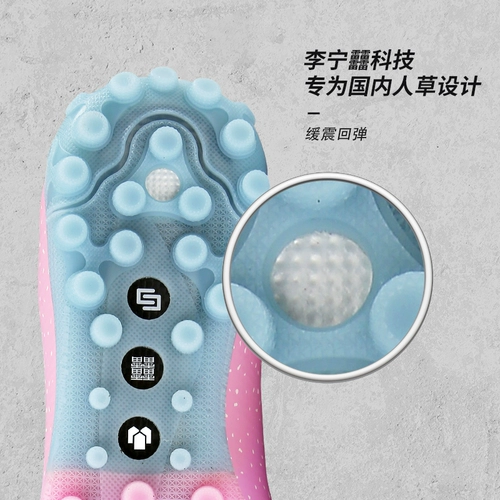 Высокая футбольная обувь Ли Нин