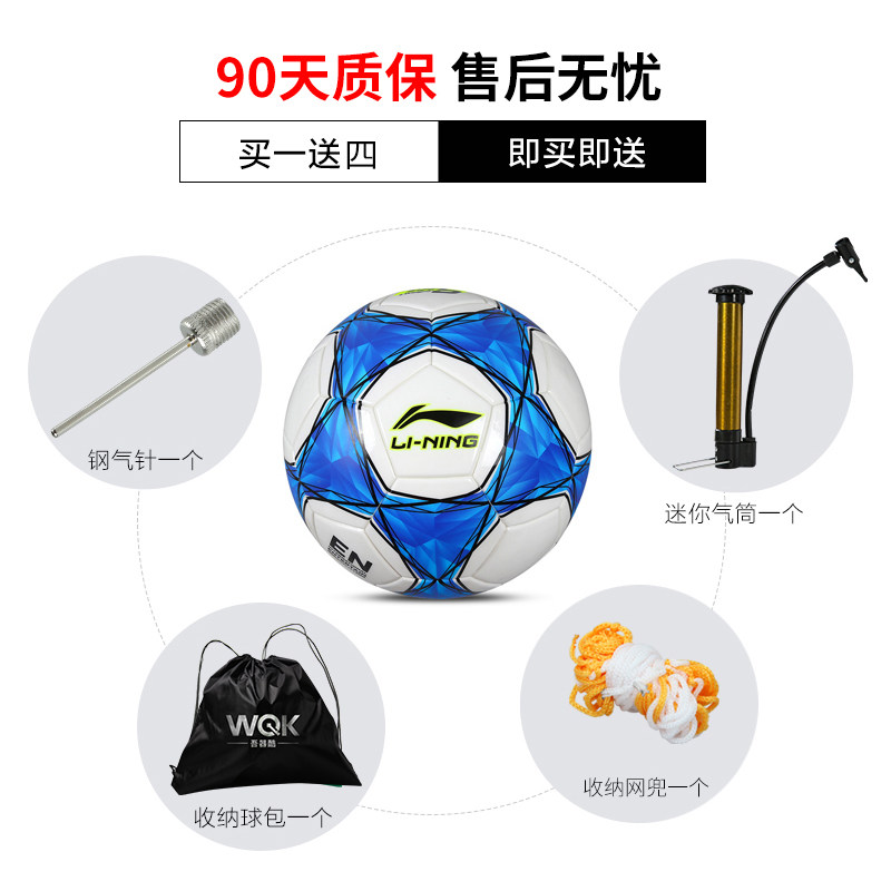 李宁真皮脚感小学生5号4号pu足球 lining李宁阳煌足球