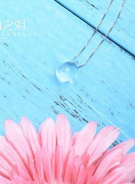 古觉天然白水晶吊坠925银盒子链水滴形创意首饰包邮[海之泪]